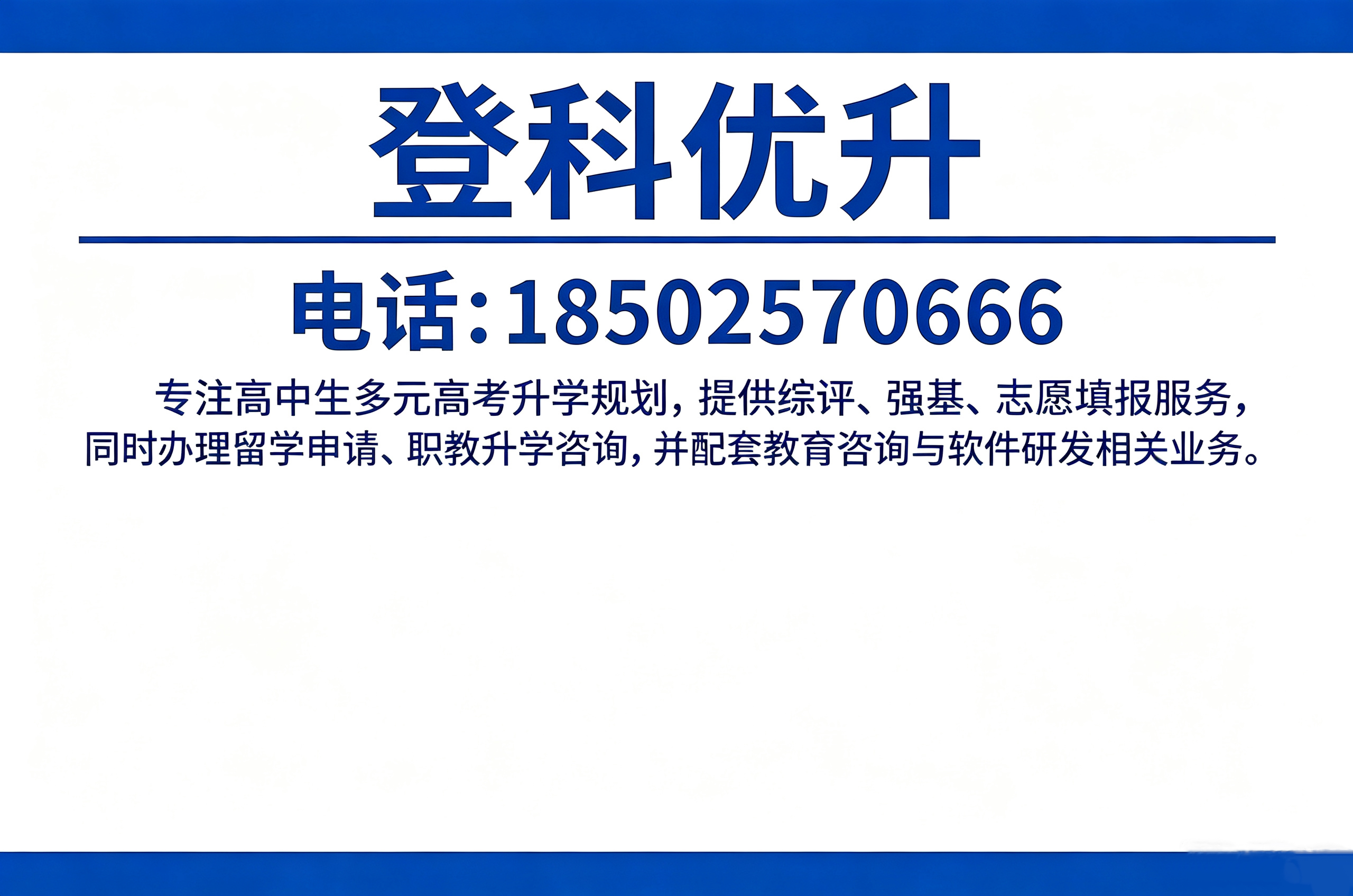 登科南京线上分站